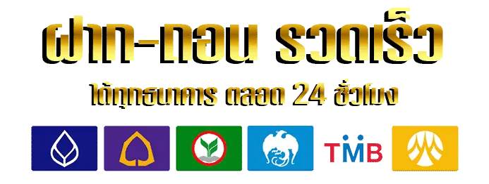 สาธุ88-Banner