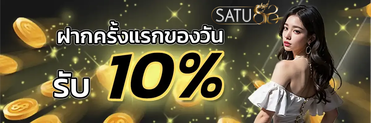สาธุ88-สาธุ88 คาสิโน