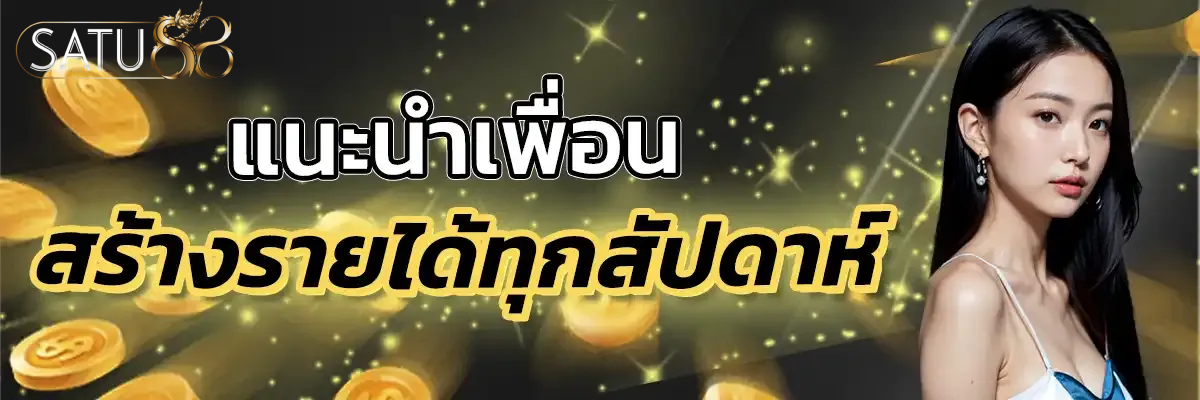 สาธุ88-สาธุ88 สมัคร