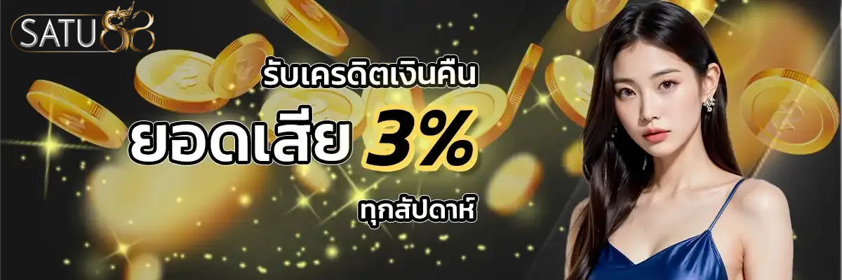 สาธุ88-สาธุ88 ทางเข้า